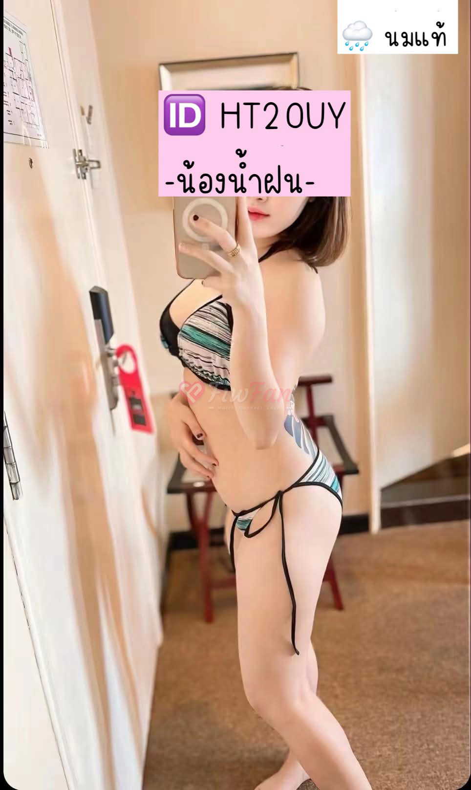 น้ำฝน - ไซด์ไลน์ - 6a4a5c524507e_att - fiwfans