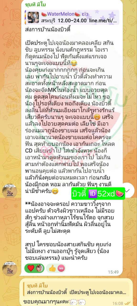 บิวตี้ - ไซด์ไลน์ - 6a4bc583c9859_1000046491 - fiwfans