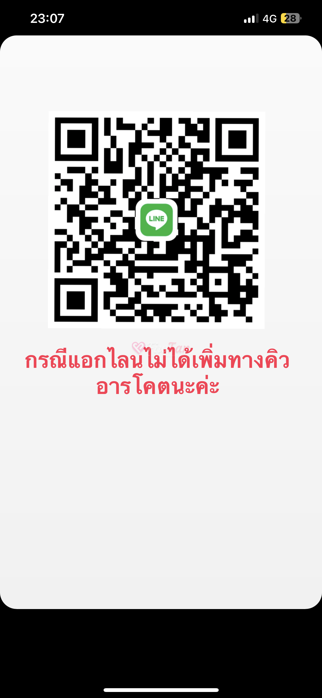 Freelance เพื่อนกิน/เที่ยว - ไซด์ไลน์ - 6a4941da9bae8_IMG_4953 - fiwfans