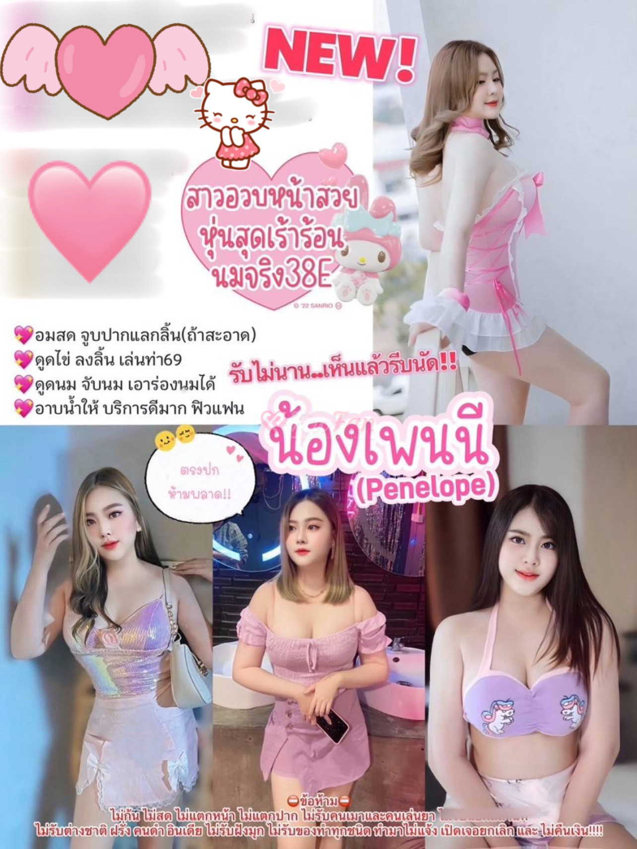 น้องเพนนี - ไซด์ไลน์ - 6a4b71f27e71f_IMG_6819 - fiwfans