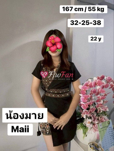 เช็คอิน ไซด์ไลน์ - รูปที่ 2