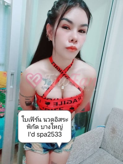 ใบเฟิร์น - ไซด์ไลน์ - 6a4f5e8fa1157_1000080885 - fiwfans