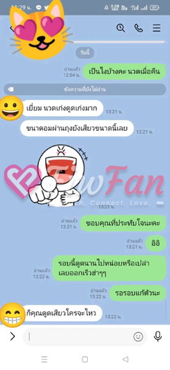 นวดแก้อาการเชียงใหม่ - ไซด์ไลน์ - 6a51cfe111a54_Facebook_creation_8F835F84-5707-4E2D-B8FE-BF8ACC7DEE26 - fiwfans