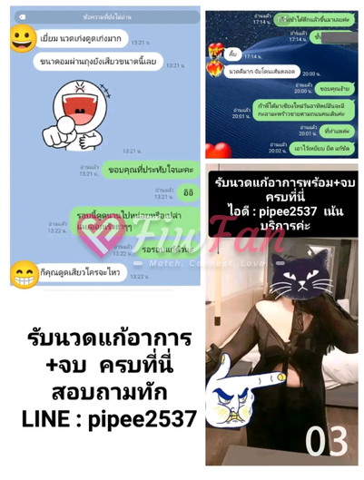 นวดแก้อาการเชียงใหม่ - ไซด์ไลน์ - 6a51cfe111a54_Facebook_creation_8F835F84-5707-4E2D-B8FE-BF8ACC7DEE26 - fiwfans