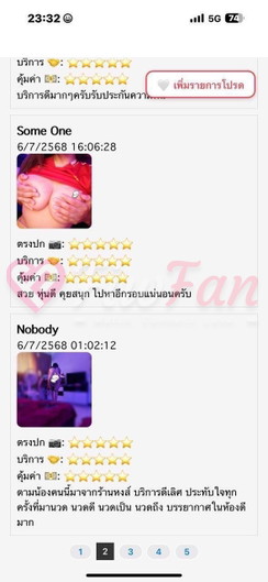 Oumcool - ไซด์ไลน์ - 6a53bd8f96f8f_IMG_0072 - fiwfans