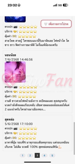 Oumcool - ไซด์ไลน์ - 6a53bd8f96f8f_IMG_0072 - fiwfans