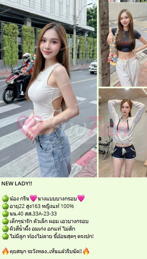 🍏น้อง กรีน🩷นางแบบบางกรอบ🩷 - ไซด์ไลน์ - 6a547520b30ac_56-%E0%B8%A3%E0%B8%B9%E0%B8%9B%E0%B8%A3%E0%B8%A7%E0%B8%A1-%E0%B8%81%E0%B8%A3%E0%B8%B5%E0%B8%994 - fiwfans