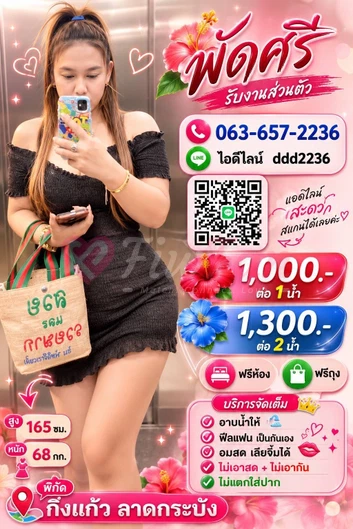 รับงานกิ่งแก้ว - ไซด์ไลน์ - 6a55bcd613cd3_IMG_9046 - fiwfans