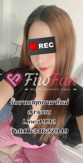รับงานอยุธยา - ไซด์ไลน์ - 6a55c0cb36b9f_1000025101 - fiwfans