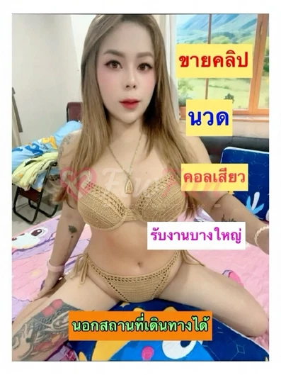 อลิช   นวด คอลเสียว - ไซด์ไลน์ - 6a57b58a783df_IMG_8029 - fiwfans