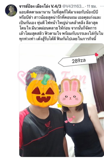 Beeza289 มาใหม่ - ไซด์ไลน์ - 6a59e326d9f6d_1718774186250 - fiwfans