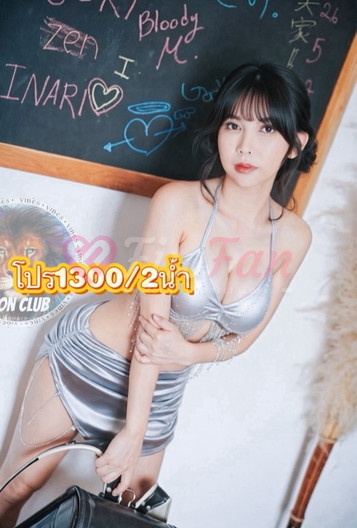 เจมี่(lion club) - ไซด์ไลน์ - 6a60d5c9c72f7_IMG_8515 - fiwfans