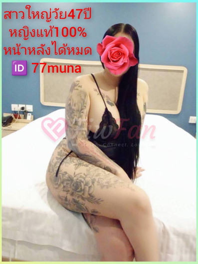 Muna - ไซด์ไลน์ - 6a662815d2700_IMG_7691 - fiwfans