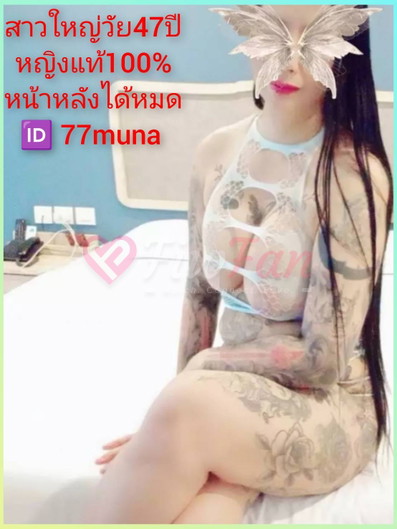 Muna - ไซด์ไลน์ - 6a662815d2700_IMG_7691 - fiwfans