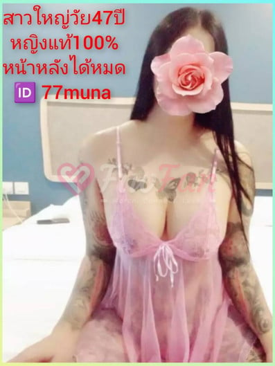 Muna - ไซด์ไลน์ - 6a662815d2700_IMG_7691 - fiwfans