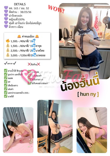 ฮันนี่ - ไซด์ไลน์ - 6a6dbd4ab1844_IMG_3702 - fiwfans