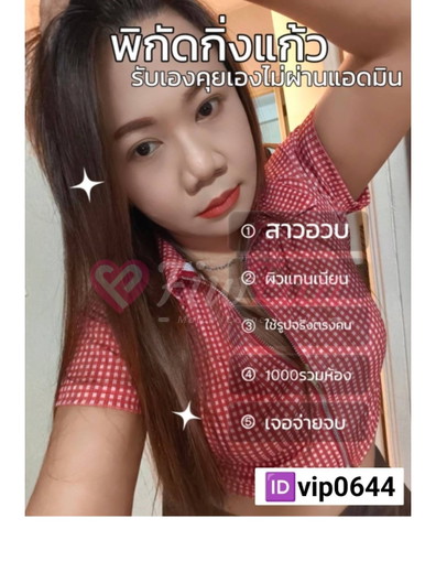 รับงานกิ่งแก้ว ลาดกระบัง สาวอวบ ไซด์ไลน์ - ไซด์ไลน์ - 6a6e230b2f2ff_1000018736 - fiwfans