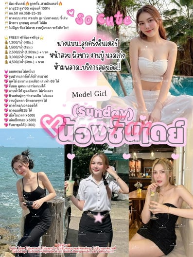 ซันเดย์ ลูกครึ่ง อกแท้ ไม่สัก - ไซด์ไลน์ - 6a7412735b183_56-%E0%B8%A3%E0%B8%B9%E0%B8%9B%E0%B8%A3%E0%B8%A7%E0%B8%A1-%E0%B8%8B%E0%B8%B1%E0%B8%99%E0%B9%80%E0%B8%94%E0%B8%A2%E0%B9%8C5 - fiwfans