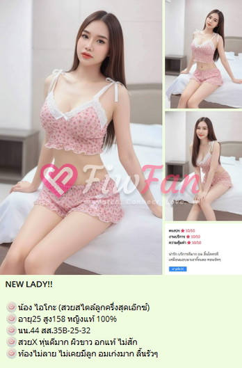 ไอโกะ (สวยลูกครึ่งสุดเอ๊กซ์) - ไซด์ไลน์ - 6a7419d522192_S__894-%28100%29 - fiwfans