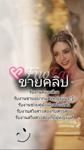Farsaiสาวสอง-6a75b91ac22e1_Screenshot_20260807_015707_edit_459615748991845-fiwfans 2