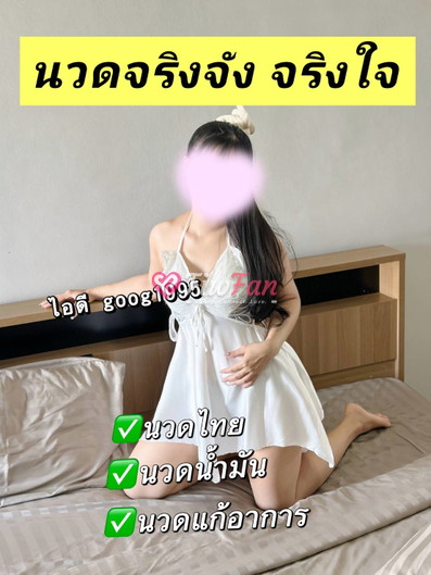 นามิ ไซด์ไลน์นครปฐม รับงานตัวเมือง สาย4 - ไซด์ไลน์ - 6a76bf9350077_1000092887 - fiwfans