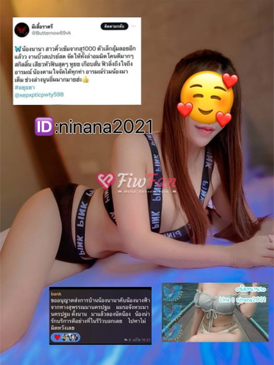 Nana - ไซด์ไลน์ - 6a79ae2a3125e_IMG_0623 - fiwfans
