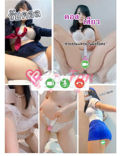 รับคอลเสียวสวย💫-6a7b1d3218990_IMG_5361-fiwfans 2