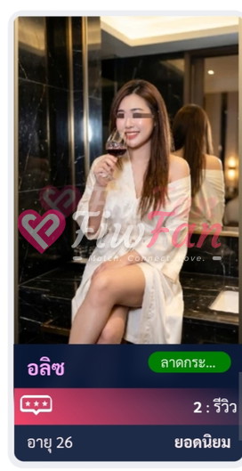 อลิซ - ไซด์ไลน์ - 6a70b12565466_1000037999 - fiwfans