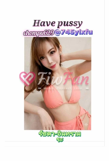 ชมพู่แรงดูด10ริคเตอร์lineใหม่-6a7e5867f326b_3732-fiwfans