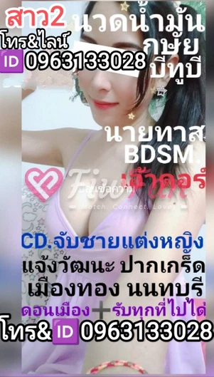 นวด💋นายทาส - ไซด์ไลน์ - 6a7f0d420bf7c_1000000731 - fiwfans