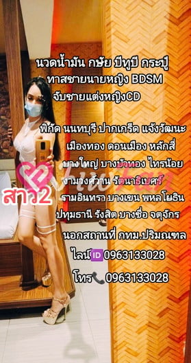 นวด💋นายทาส - ไซด์ไลน์ - 6a7f0d420bf7c_1000000731 - fiwfans