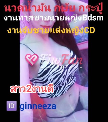 นวด💋นายทาส - ไซด์ไลน์ - 6a7f0d420bf7c_1000000731 - fiwfans