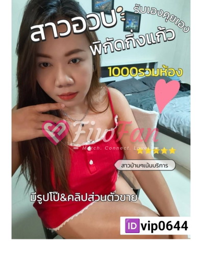 รับงานกิ่งแก้ว ลาดกระบัง สาวอวบ ไซด์ไลน์ - ไซด์ไลน์ - 6a7f9f3b30743_Untitled-design - fiwfans