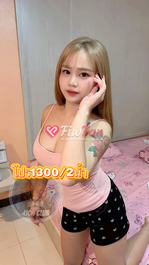 เนโก๊ะ(lion club) - ไซด์ไลน์ - 6a8015351bec8_IMG_7501 - fiwfans