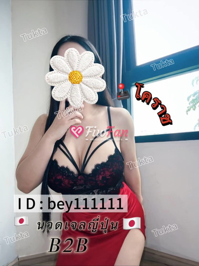 Tuktabey - ไซด์ไลน์ - 6a82e1240ef41_IMG_20260809_103655_224 - fiwfans