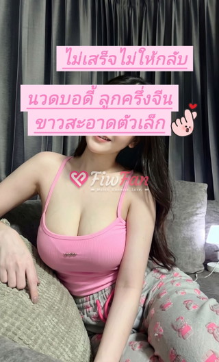 พลอย กิ่งแก้ว - ไซด์ไลน์ - 6a86b809df465_1000045148 - fiwfans