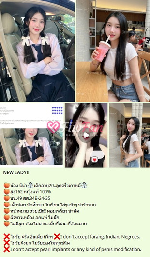 บันนี่ (ลูกครึ่ง) ขาว หมวย อกแท้ ไม่สัก - ไซด์ไลน์ - 6a86f7f461b03_56-%E0%B8%A3%E0%B8%B9%E0%B8%9B%E0%B8%A3%E0%B8%A7%E0%B8%A1-%E0%B8%99%E0%B8%B5%E0%B8%99%E0%B9%88%E0%B8%B27 - fiwfans