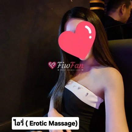 ไอวี่.นวดErotic  (Spa&Massage)-6a870797eb309_82907-fiwfans 2