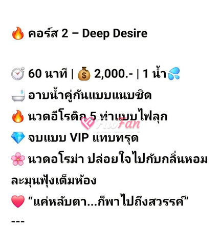 ไอวี่.นวดErotic  (Spa&Massage) ไซด์ไลน์ - รูปที่ 3
