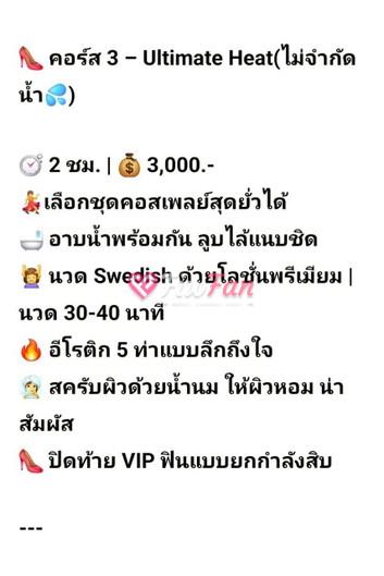 ไอวี่.นวดErotic  (Spa&Massage) ไซด์ไลน์ - รูปที่ 4