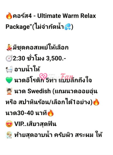 ไอวี่.นวดErotic  (Spa&Massage) ไซด์ไลน์ - รูปที่ 5