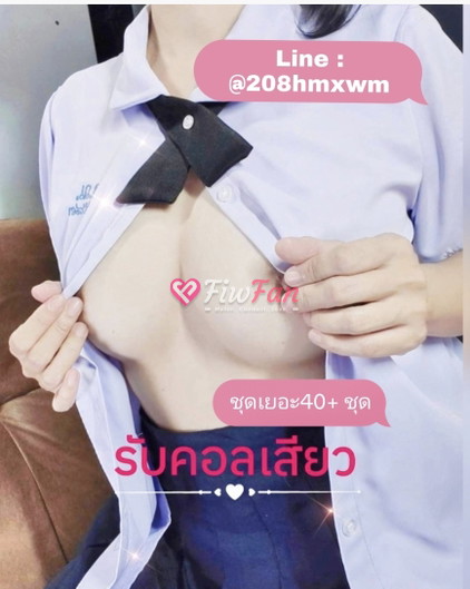 คอลเสียว299-6a8938fdd57e0_1000031485-fiwfans 2
