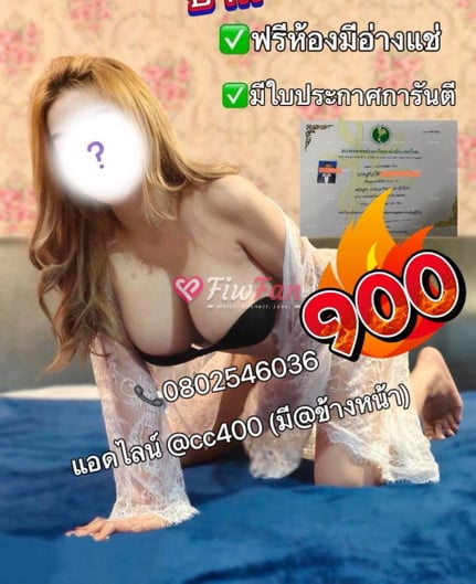 เจ๊โชว์ บางใหญ่ 🆔@cc400 - ไซด์ไลน์ - 6a5b0d98db2d9_1000015009 - fiwfans