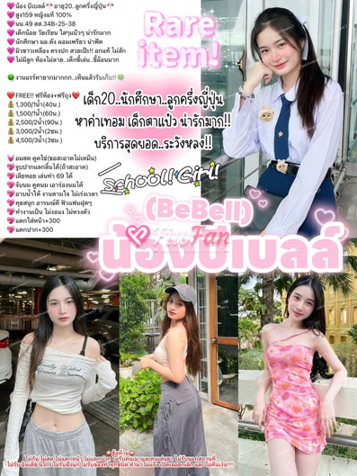 ซัมเมอร์ (ลูกครึ่ง) สวยอินเตอร์ ตรงปก! - ไซด์ไลน์ - 6a89a2f648cd9_56-%E0%B8%A3%E0%B8%B9%E0%B8%9B%E0%B8%A3%E0%B8%A7%E0%B8%A1-%E0%B8%9A%E0%B8%B5%E0%B9%80%E0%B8%9A%E0%B8%A5%E0%B8%A5%E0%B9%8C5 - fiwfans