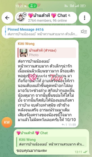 เมเมย์ - ไซด์ไลน์ - 6a89ad1e5ca6d_1000018632 - fiwfans
