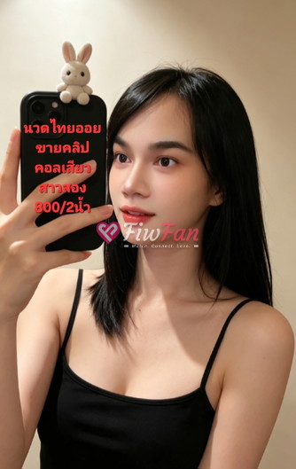 จีน่า สาวสอง - ไซด์ไลน์ - 6a89fe396e203_22535 - fiwfans