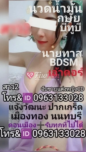 นวด💋นายทาส - ไซด์ไลน์ - 6a8adaf91ea54_1000000825 - fiwfans