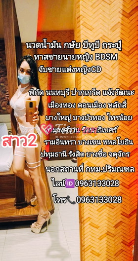 นวด นายทาส - ไซด์ไลน์ - 6a8adaf91ea54_1000000825 - fiwfans