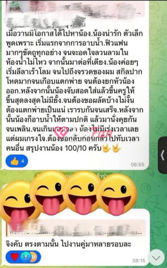Muay - ไซด์ไลน์ - 6a2c018ae2f52_IMG_0544 - fiwfans