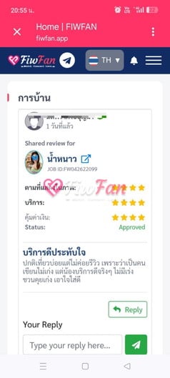 น้ำหนาว - ไซด์ไลน์ - 6a8d6c0b5a732_1631 - fiwfans